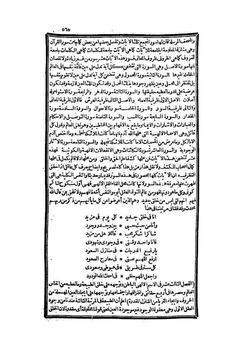 futmak.com - الصفحة 565 - من الجزء الثاني من طبعة بولاق الثانية